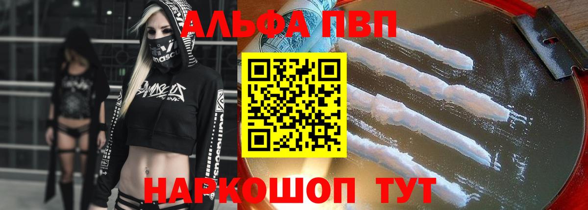 A-PVP Crystall  Alpha PVP Crystall  Ачинск  Alfa_PVP VHQ 