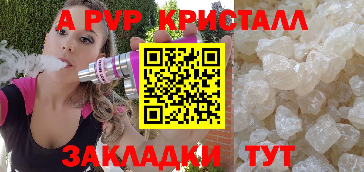 Alfa_PVP мука Ачинск