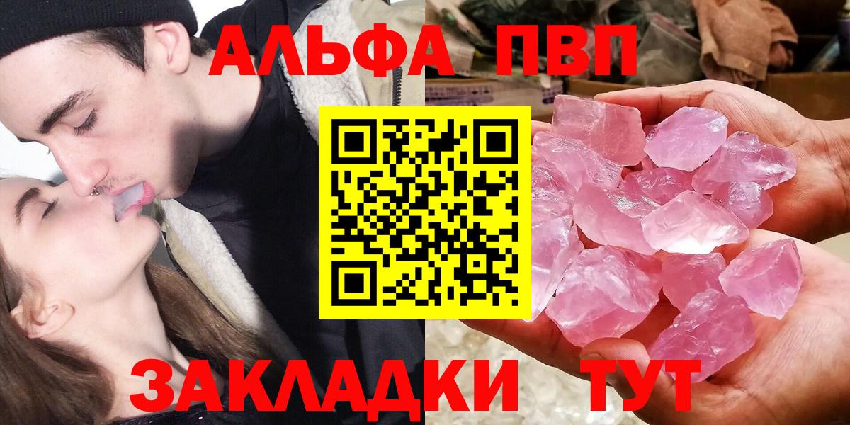Alpha PVP СК КРИС  Вход с VPN  Alpha PVP крисы CK  Ачинск 