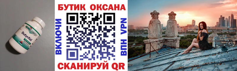 где можно купить   Ачинск  БУТИРАТ жидкий экстази 