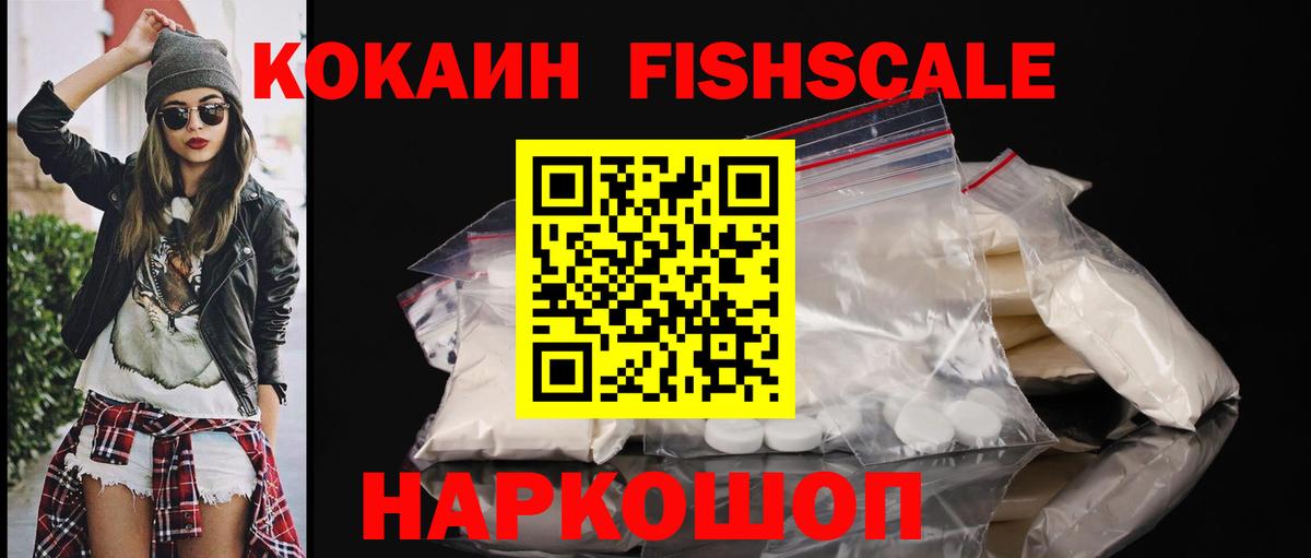 КОКАИН 99%  Cocaine Эквадор  COCAIN  Вход с VPN  Ачинск 