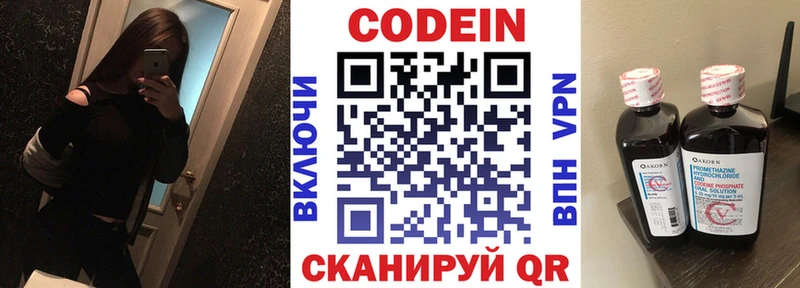 Кодеиновый сироп Lean напиток Lean (лин)  Ачинск 