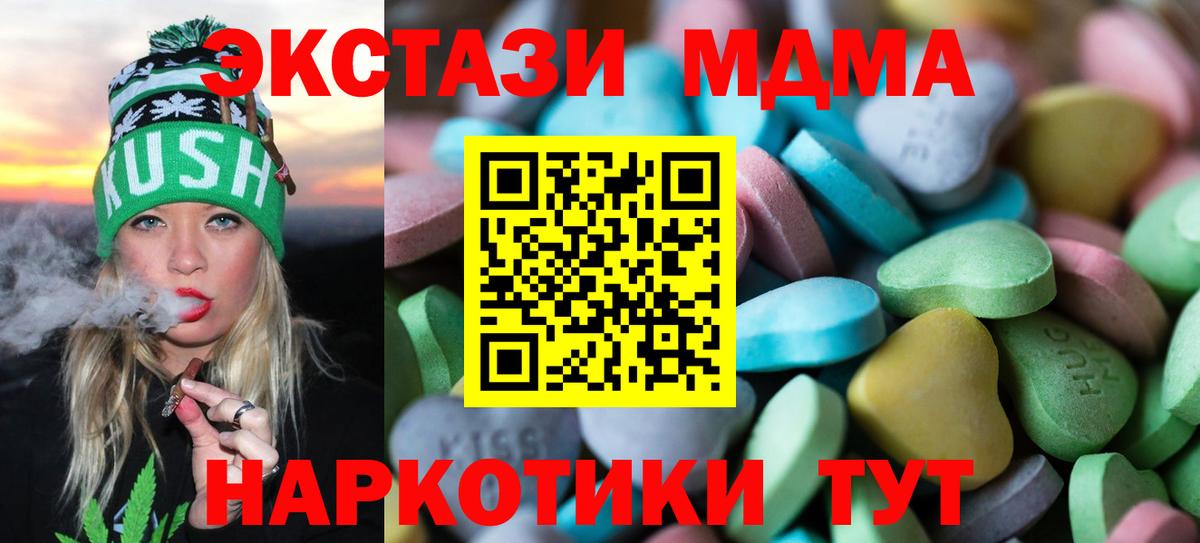ЭКСТАЗИ MDMA  Ачинск  ЭКСТАЗИ XTC 