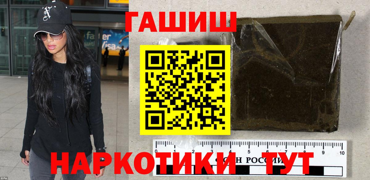 Гашиш гашик  Вход с VPN  Ачинск  ГАШ Изолятор 