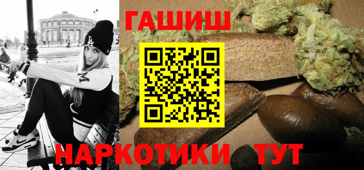 Гашиш hashish Ачинск