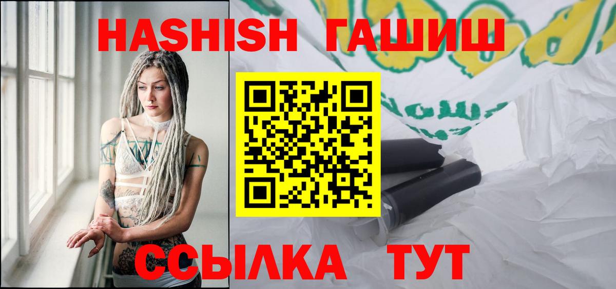 ГАШ ice o lator  ГАШ Premium  ГАШ  Ачинск 