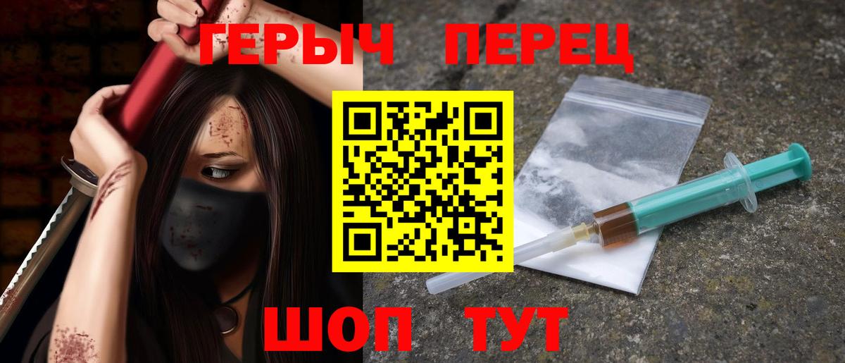 Героин белый Ачинск
