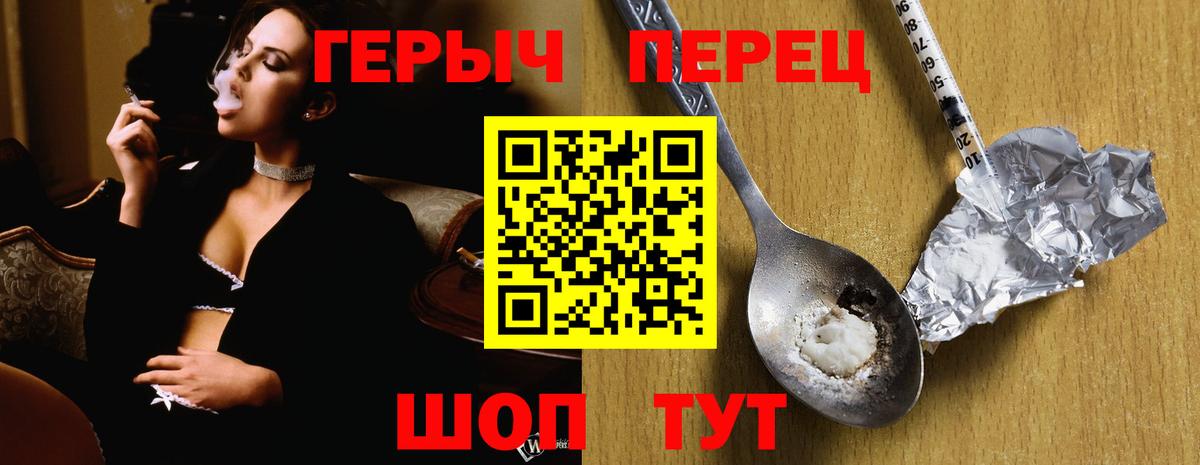 ГЕРОИН Heroin Ачинск