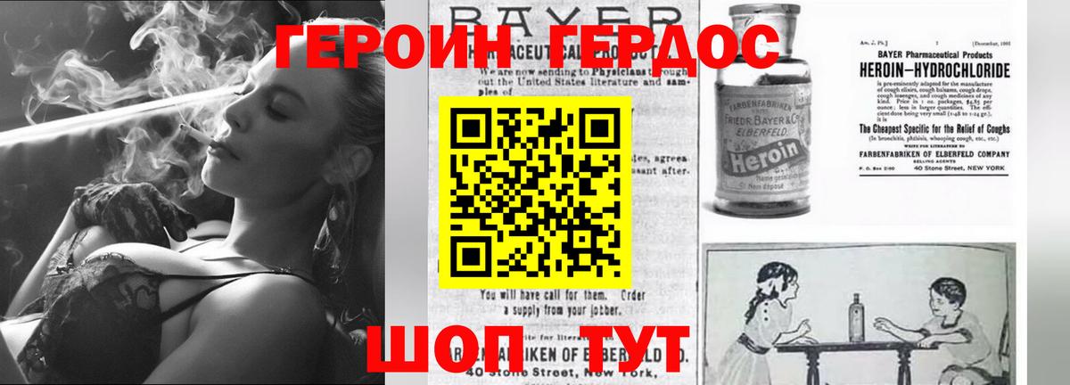 Героин Heroin  Вход с VPN  Ачинск 