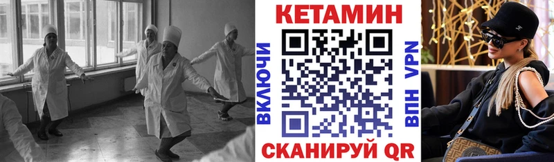 КЕТАМИН ketamine  даркнет сайт  KRAKEN ссылка  Ачинск 