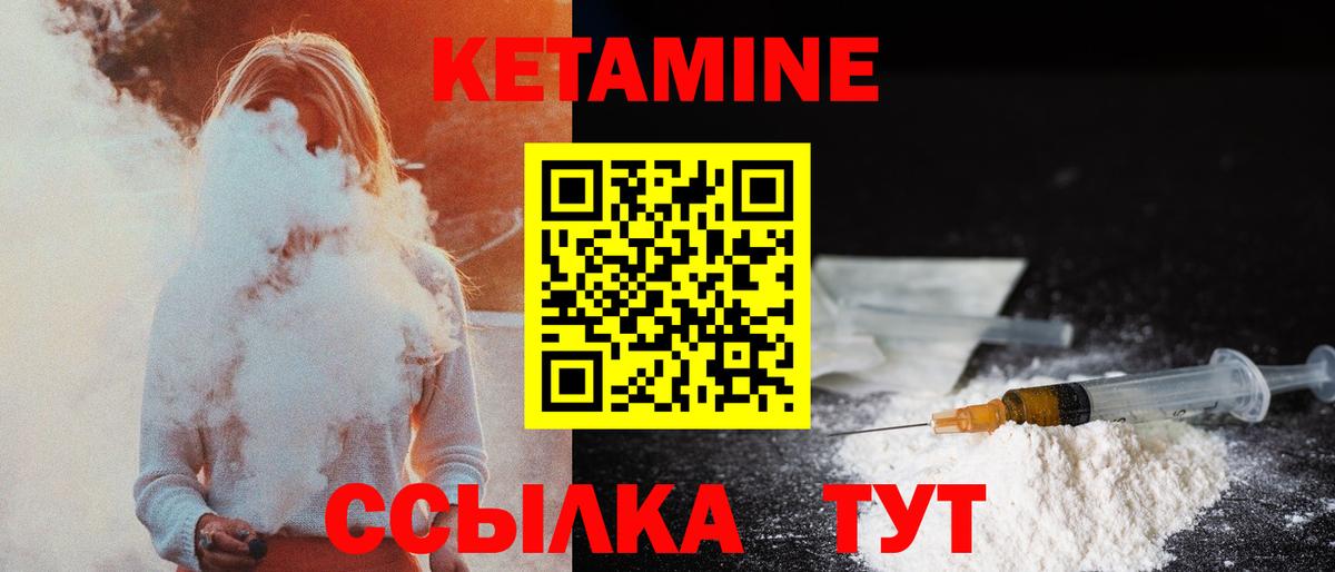 Кетамин ketamine Ачинск