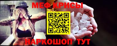 меф Будённовск