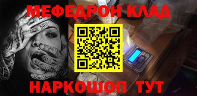 меф Будённовск