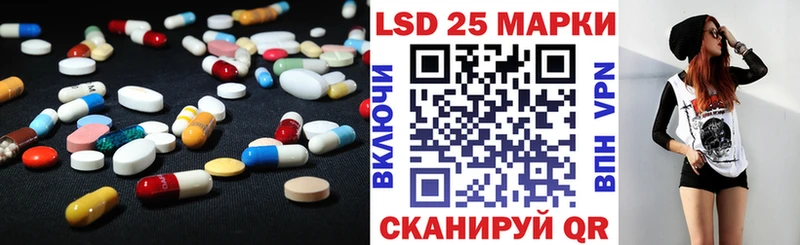 LSD-25 экстази кислота Ачинск