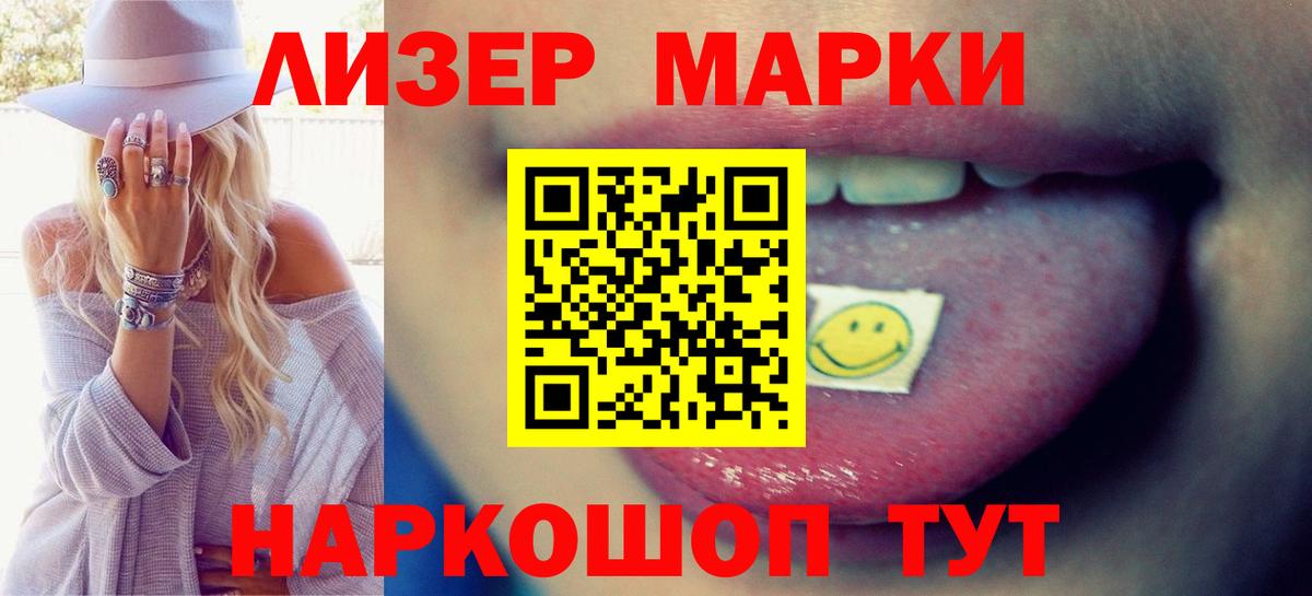 LSD-25 экстази ecstasy Ачинск