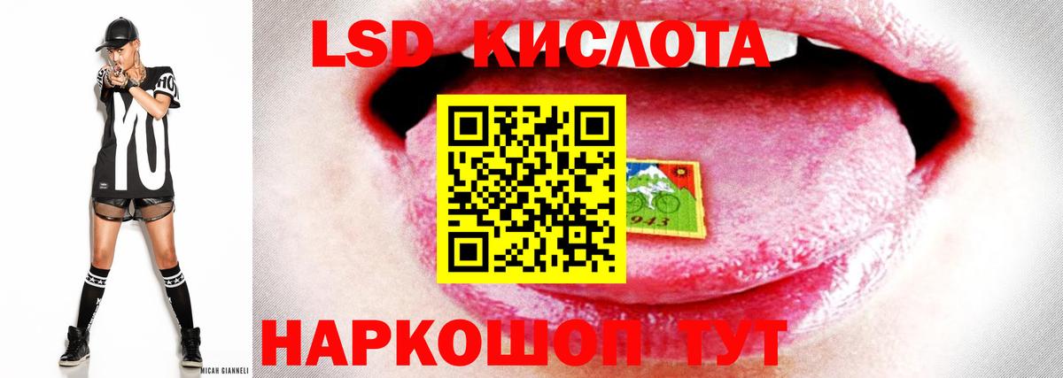 Ачинск  ЛСД экстази кислота  Вход с VPN  LSD-25 экстази ecstasy 