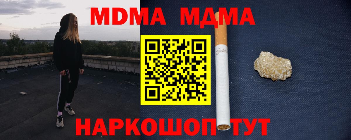 МДМА Molly Ачинск