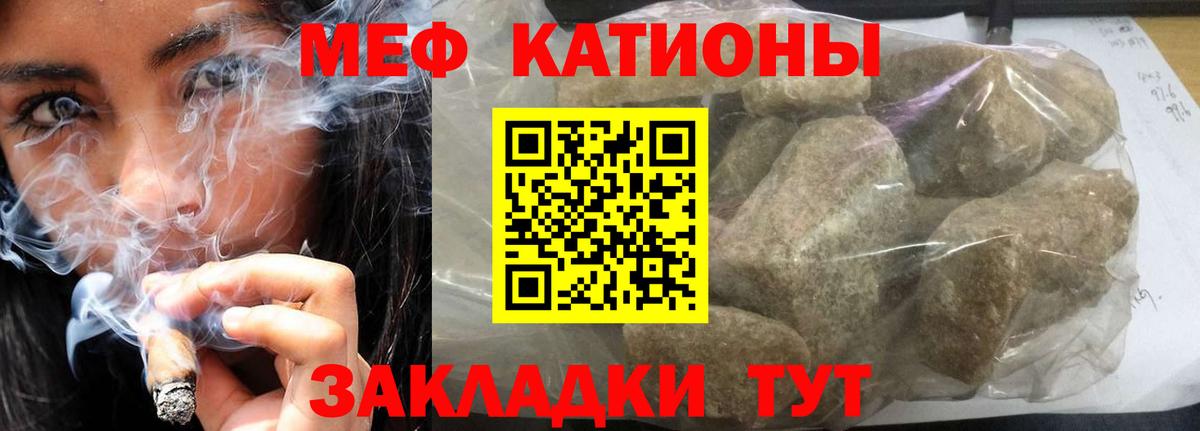 Меф  МЯУ-МЯУ мяу мяу  продажа наркотиков  МЯУ-МЯУ VHQ  Ачинск  Вход с VPN 