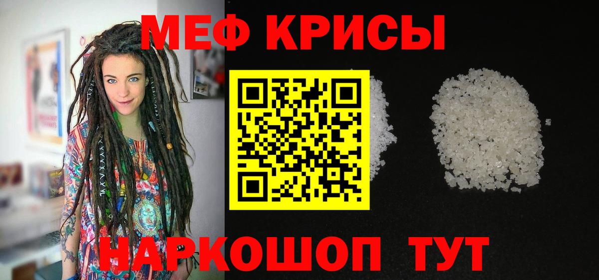 Меф мука Ачинск