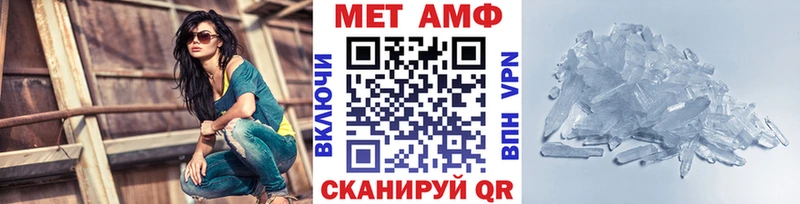 Метамфетамин мет  как найти закладки  Ачинск 