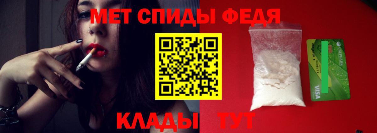 Метамфетамин мет Ачинск