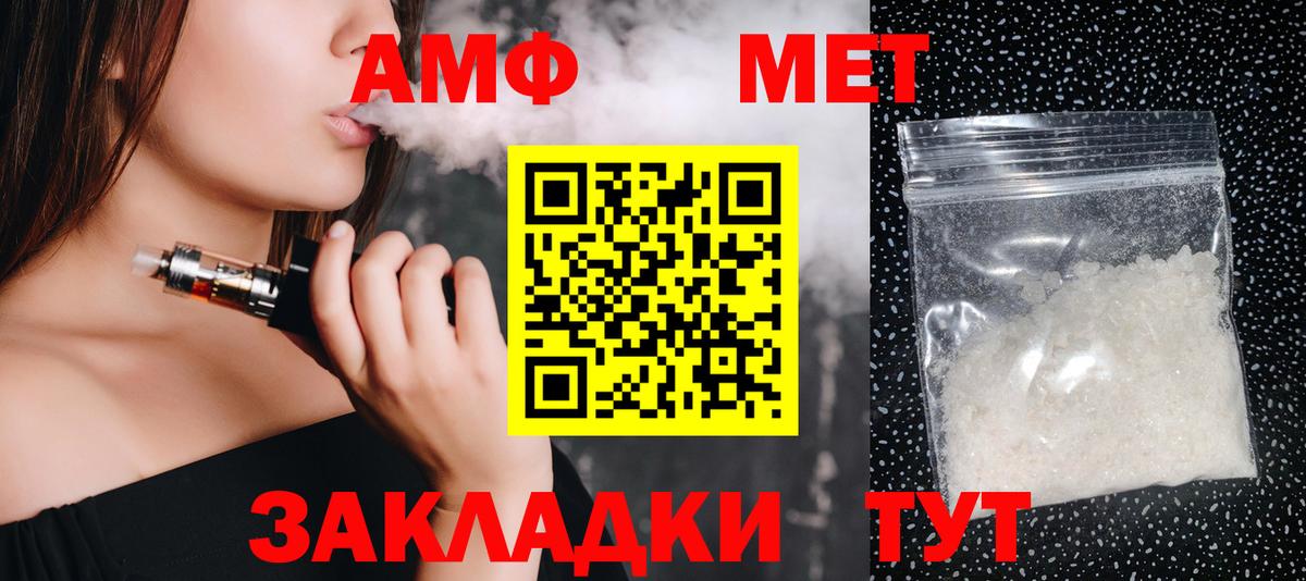 Ачинск  Первитин  Вход с VPN  МЕТАМФЕТАМИН мет 