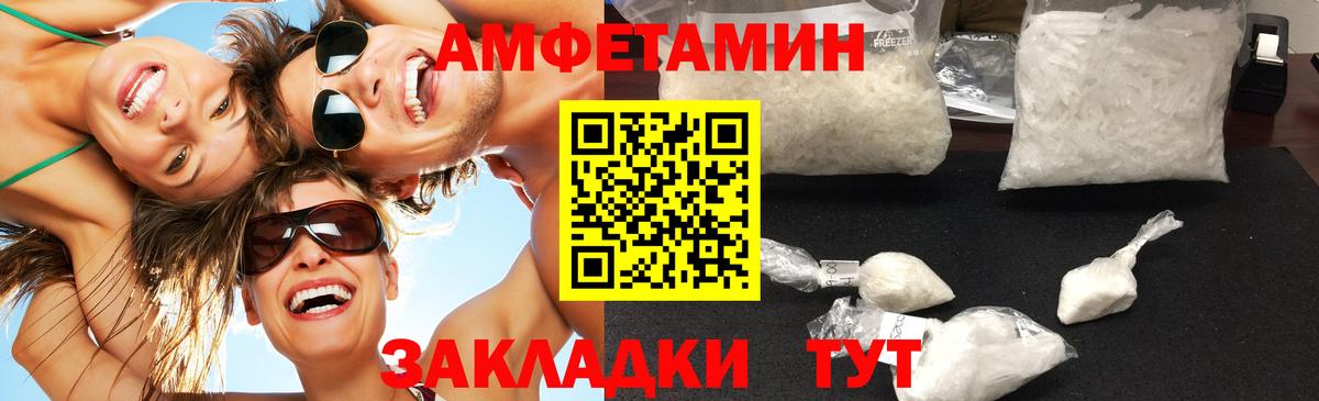 МЕТАМФЕТАМИН Декстрометамфетамин 99.9%  Ачинск  МЕТАМФЕТАМИН Декстрометамфетамин 99.9% 