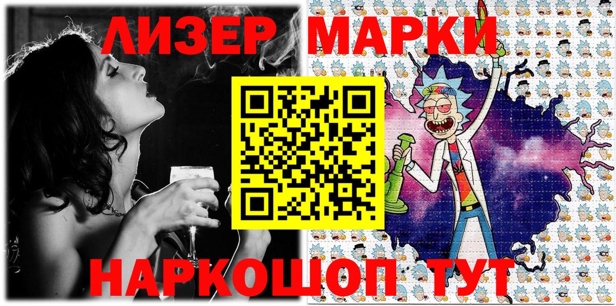 Марки NBOMe  Наркотические марки 1,8мг  Вход с VPN  Ачинск 