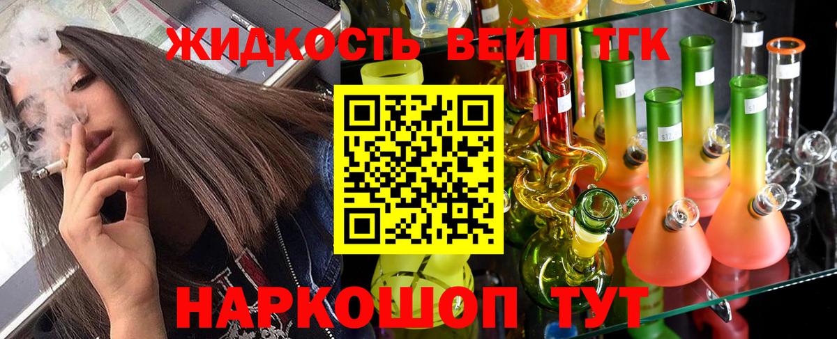 Дистиллят ТГК вейп  Вход с VPN  Ачинск  ТГК гашишное масло 